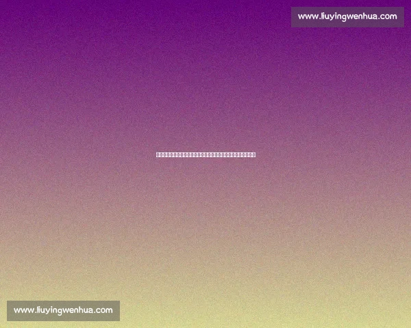 基辅迪纳摩对阵根特比赛前瞻与投注技巧推荐及比分走势深度解析